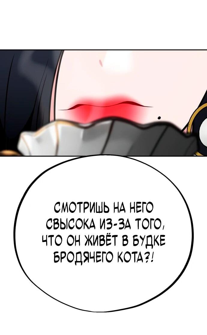 Манга Фургончик с едой Ко Докчхуна - Глава 4 Страница 29