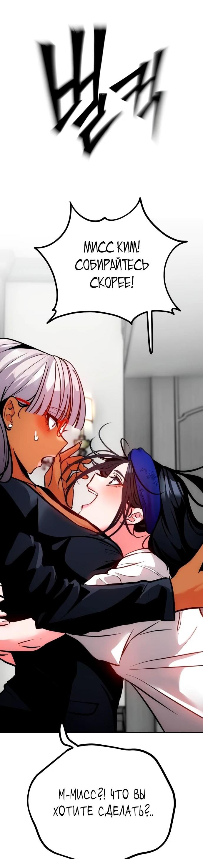 Манга Фургончик с едой Ко Докчхуна - Глава 4 Страница 60