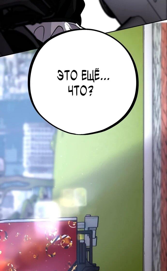 Манга Фургончик с едой Ко Докчхуна - Глава 4 Страница 76