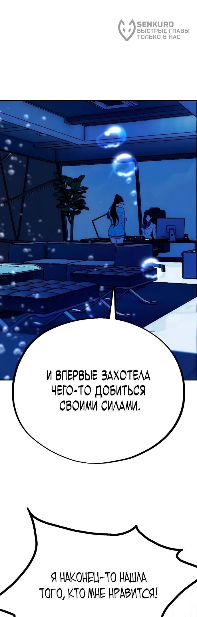 Манга Фургончик с едой Ко Докчхуна - Глава 4 Страница 26