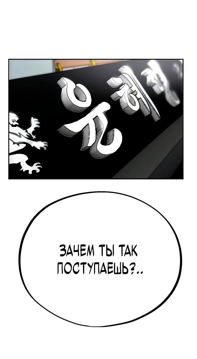 Манга Фургончик с едой Ко Докчхуна - Глава 4 Страница 24