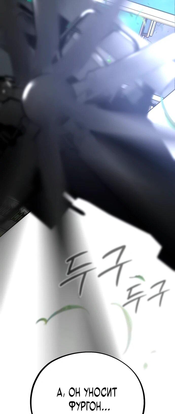 Манга Фургончик с едой Ко Докчхуна - Глава 4 Страница 65