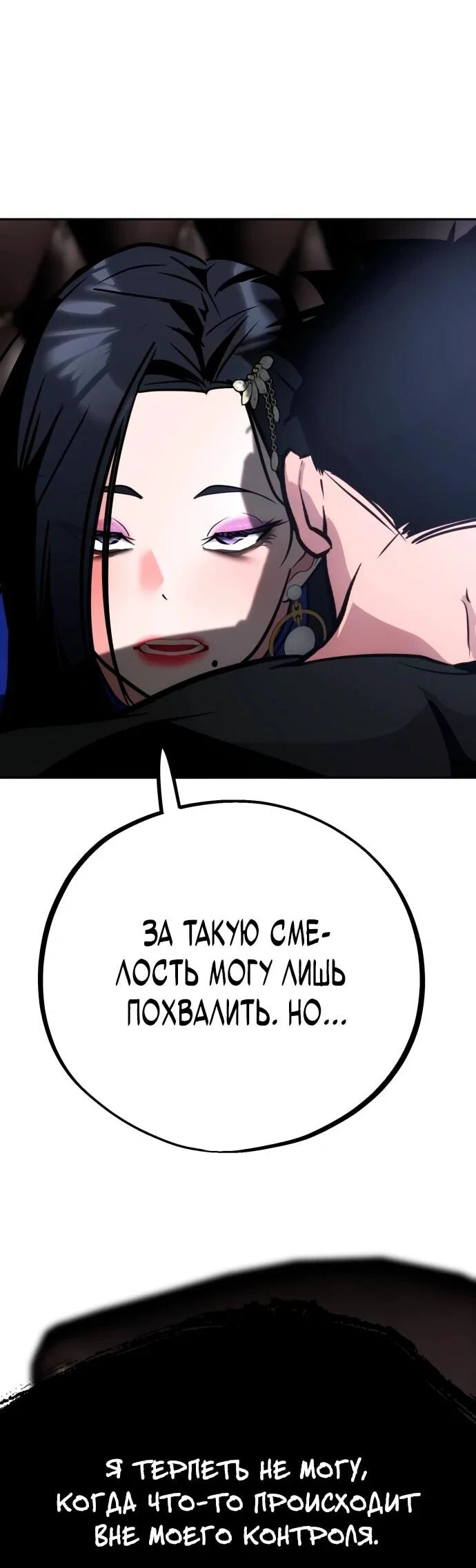 Манга Фургончик с едой Ко Докчхуна - Глава 4 Страница 15