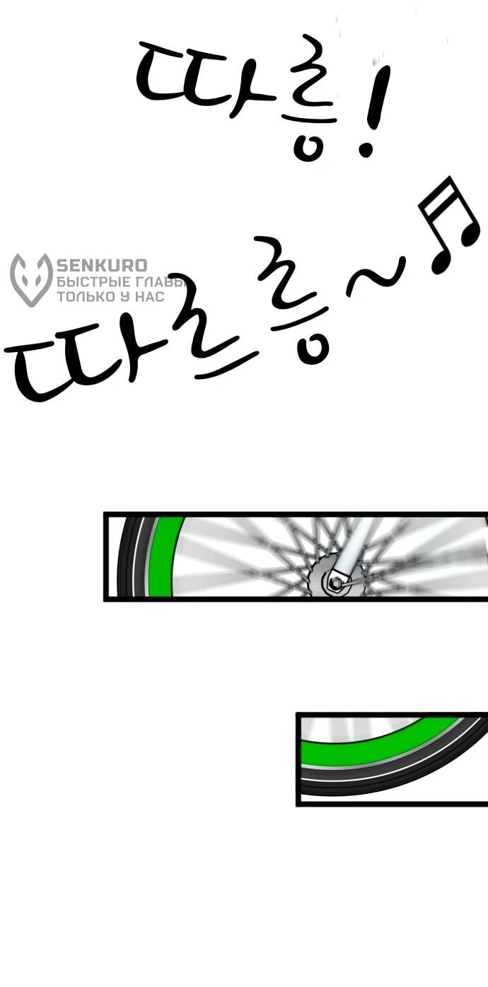 Манга Фургончик с едой Ко Докчхуна - Глава 4 Страница 73