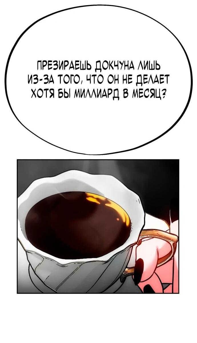 Манга Фургончик с едой Ко Докчхуна - Глава 4 Страница 28