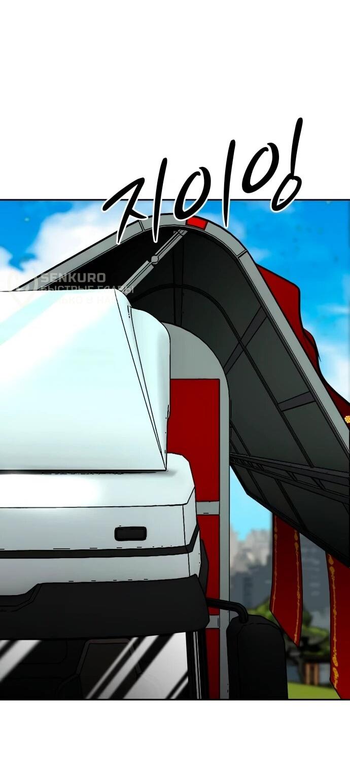 Манга Фургончик с едой Ко Докчхуна - Глава 4 Страница 78