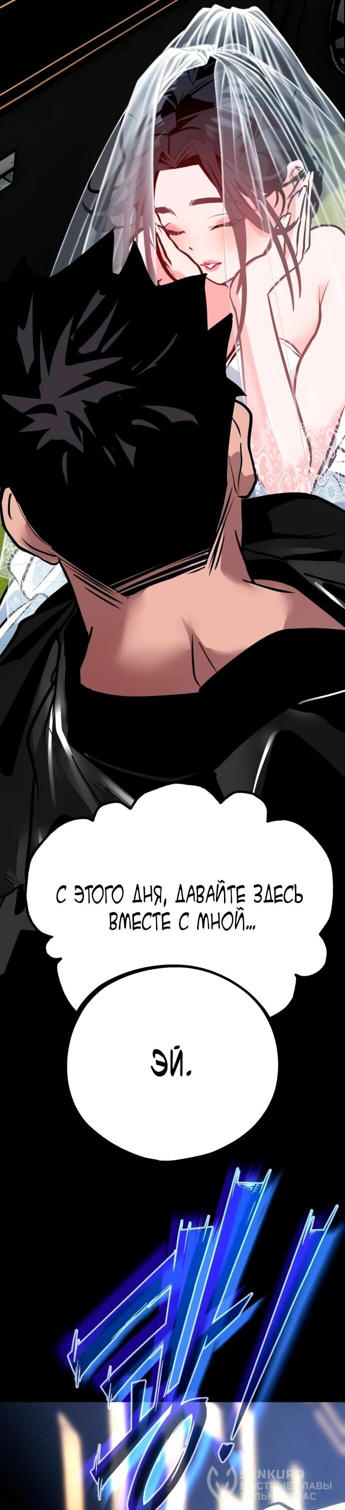 Манга Фургончик с едой Ко Докчхуна - Глава 4 Страница 85