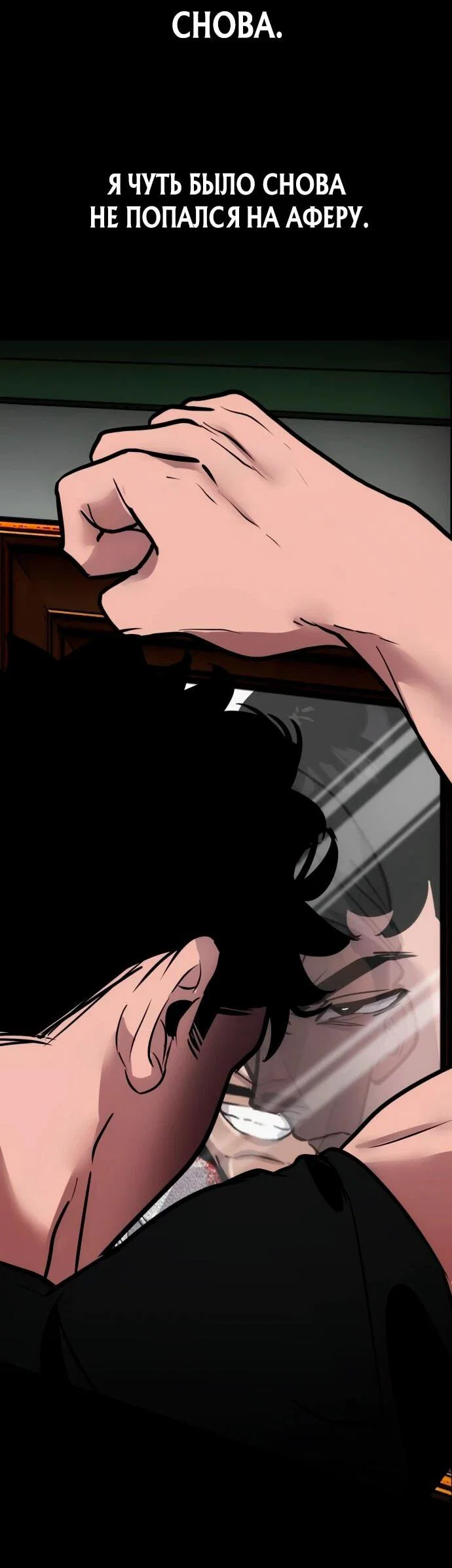 Манга Фургончик с едой Ко Докчхуна - Глава 4 Страница 47