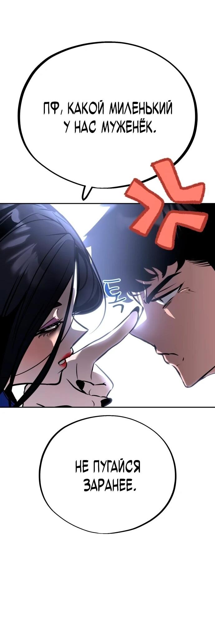 Манга Фургончик с едой Ко Докчхуна - Глава 4 Страница 7