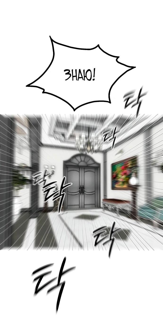 Манга Фургончик с едой Ко Докчхуна - Глава 4 Страница 59