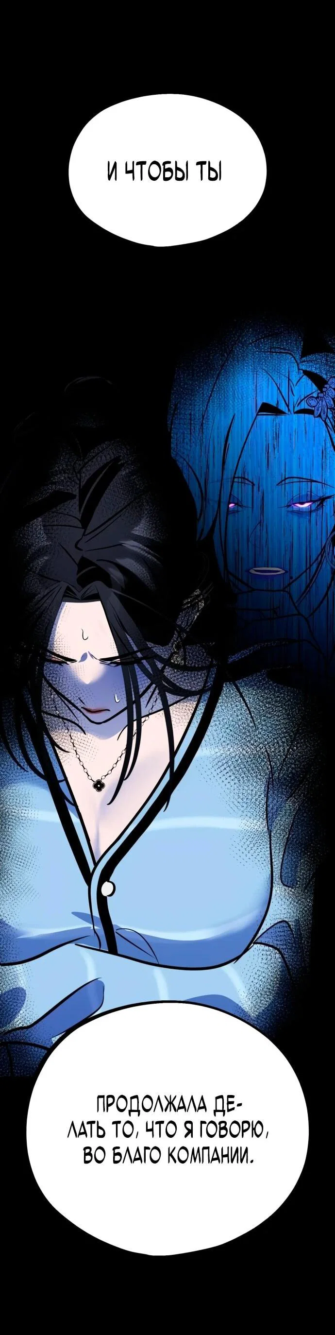 Манга Фургончик с едой Ко Докчхуна - Глава 4 Страница 35