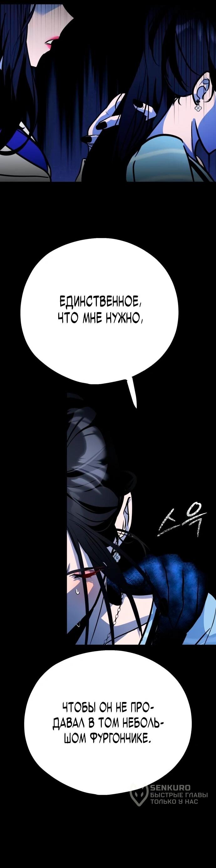 Манга Фургончик с едой Ко Докчхуна - Глава 4 Страница 34