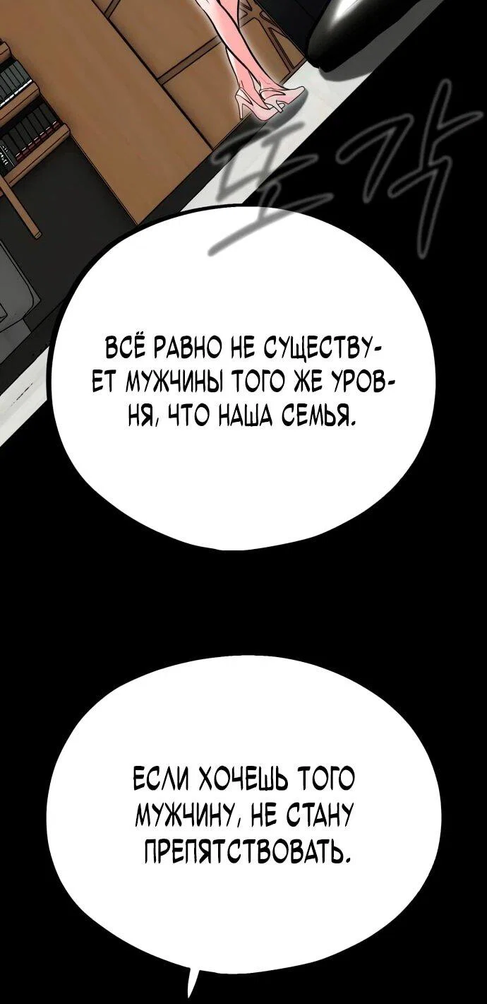 Манга Фургончик с едой Ко Докчхуна - Глава 4 Страница 33