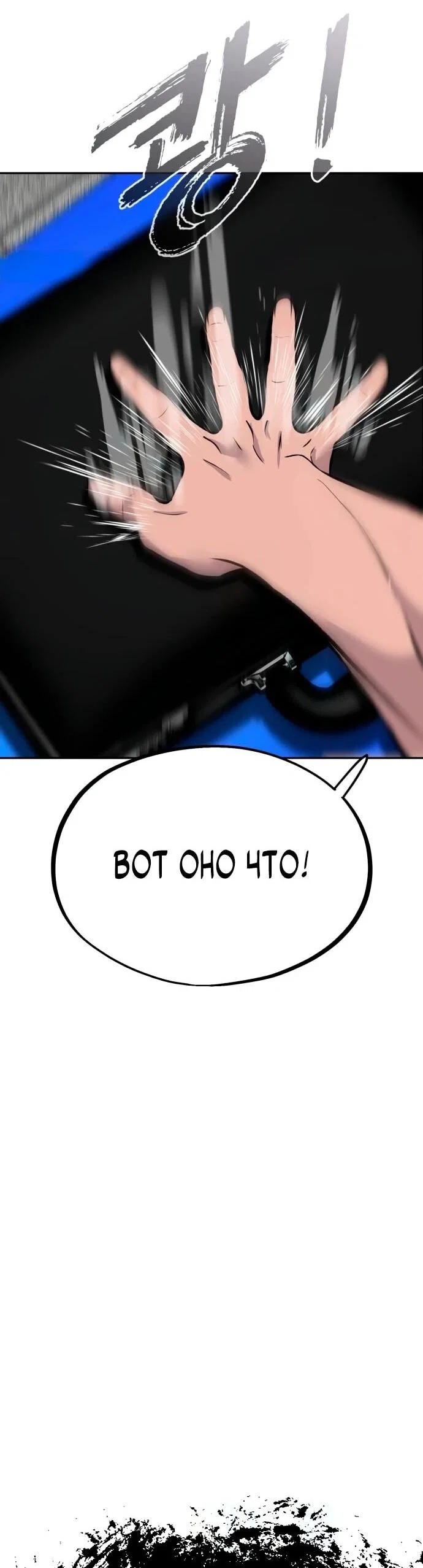 Манга Фургончик с едой Ко Докчхуна - Глава 4 Страница 10