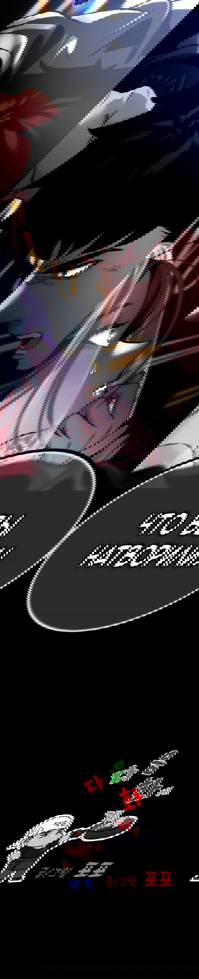 Манга Фургончик с едой Ко Докчхуна - Глава 4 Страница 86