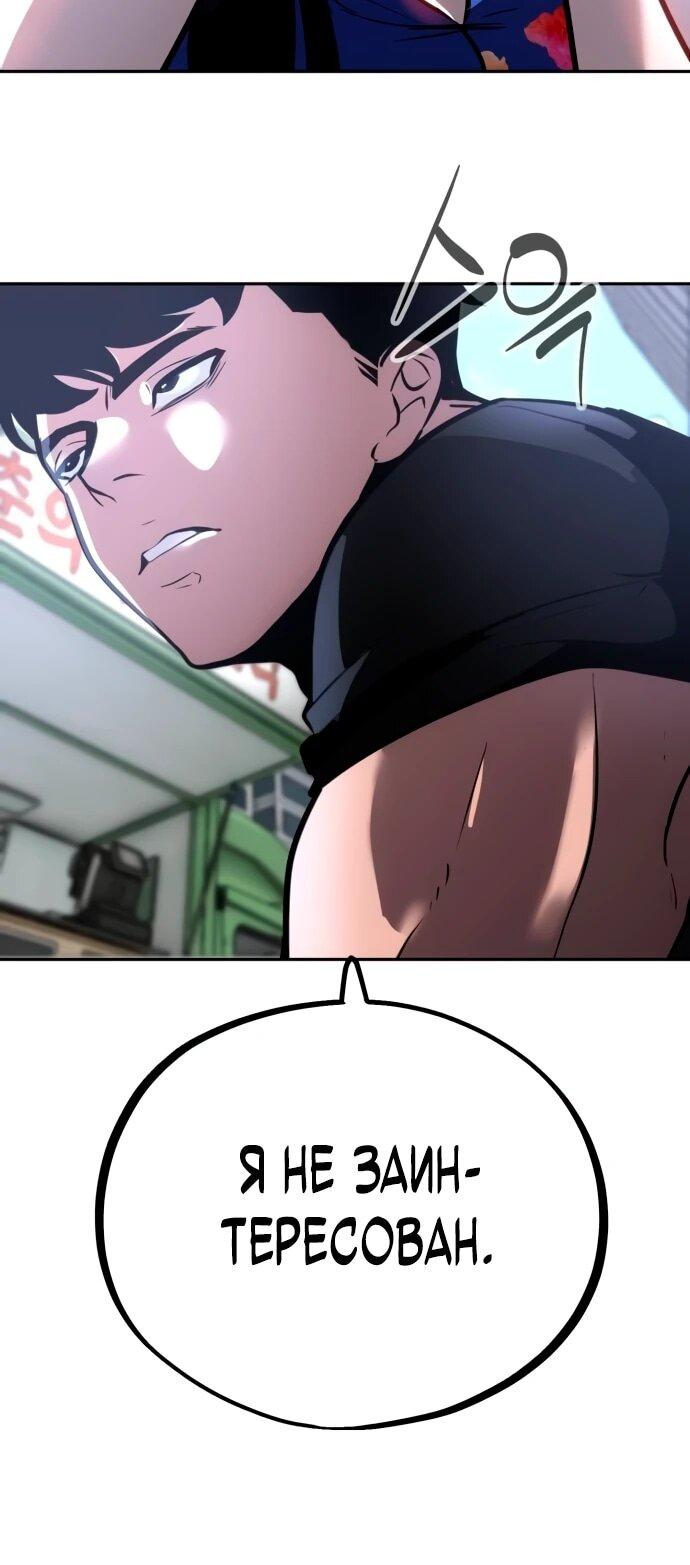 Манга Фургончик с едой Ко Докчхуна - Глава 4 Страница 6