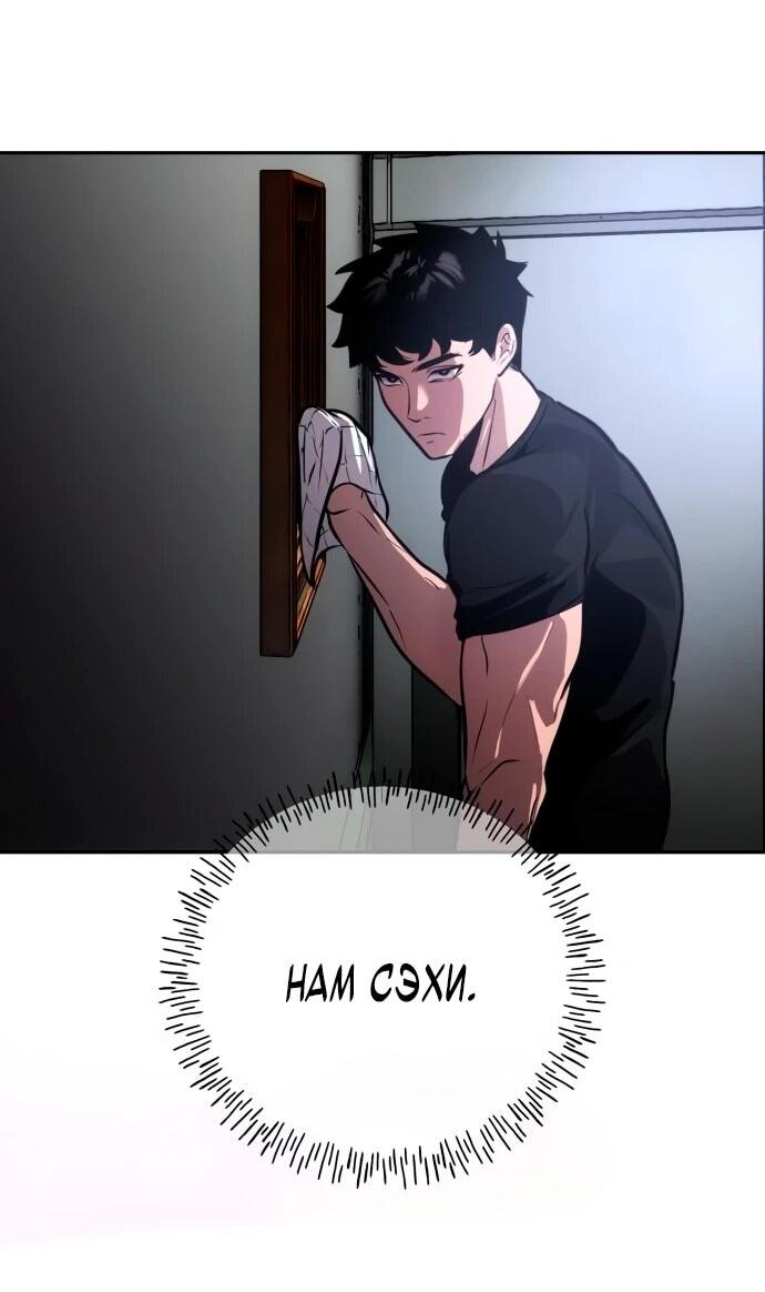 Манга Фургончик с едой Ко Докчхуна - Глава 4 Страница 43