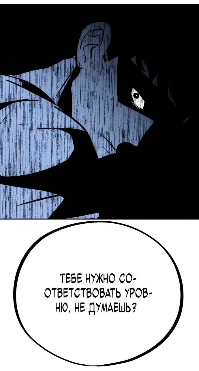 Манга Фургончик с едой Ко Докчхуна - Глава 4 Страница 9