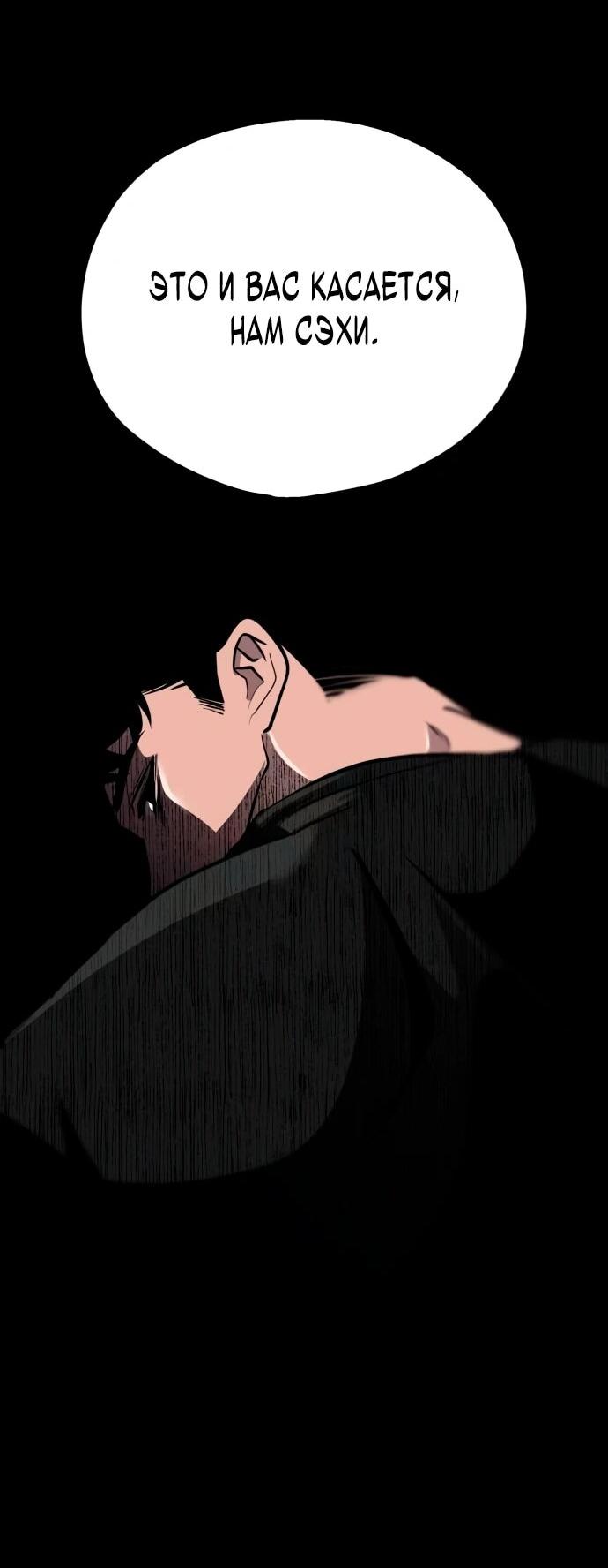 Манга Фургончик с едой Ко Докчхуна - Глава 4 Страница 19