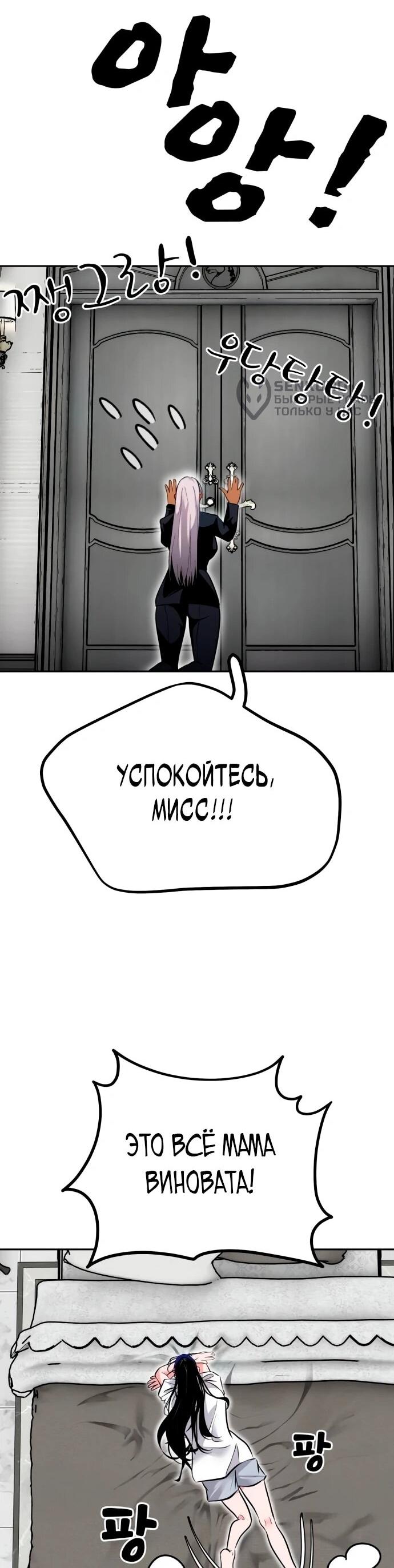 Манга Фургончик с едой Ко Докчхуна - Глава 4 Страница 50