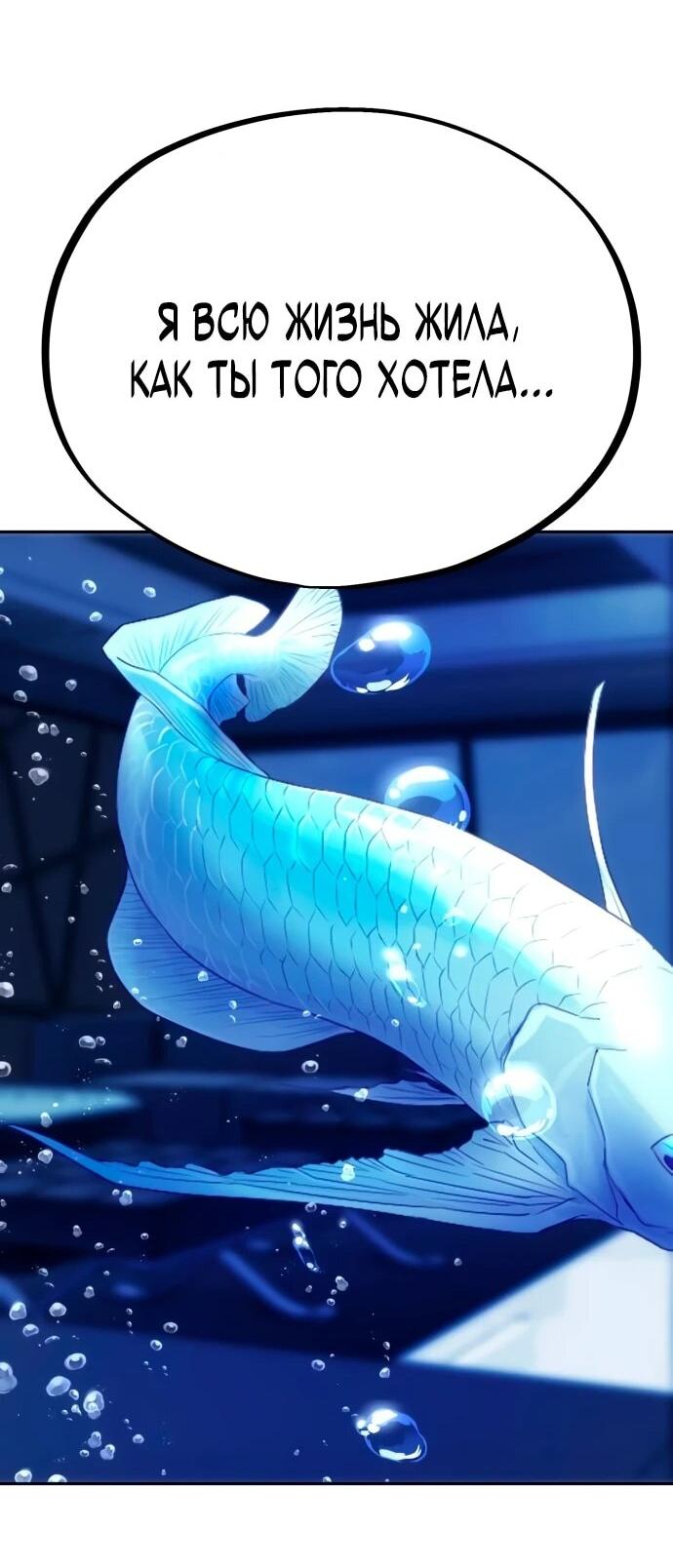 Манга Фургончик с едой Ко Докчхуна - Глава 4 Страница 25