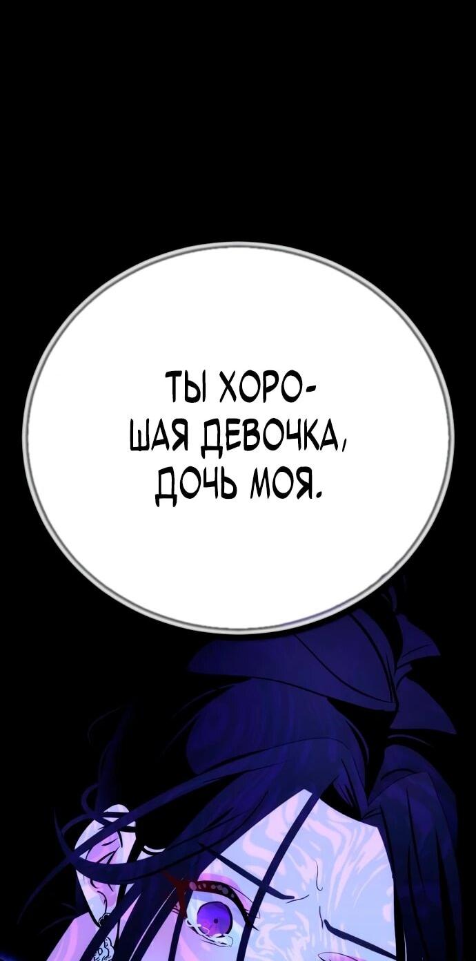 Манга Фургончик с едой Ко Докчхуна - Глава 4 Страница 37