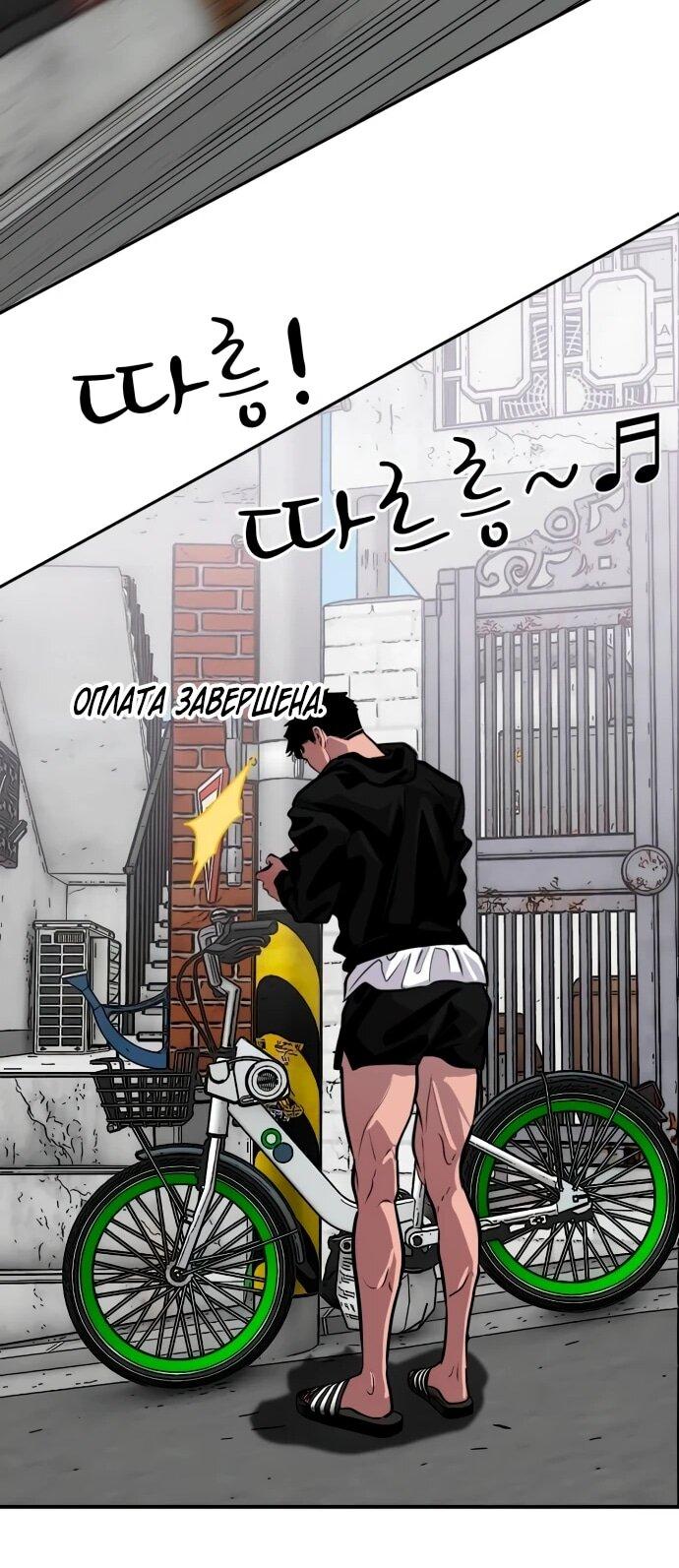 Манга Фургончик с едой Ко Докчхуна - Глава 4 Страница 70