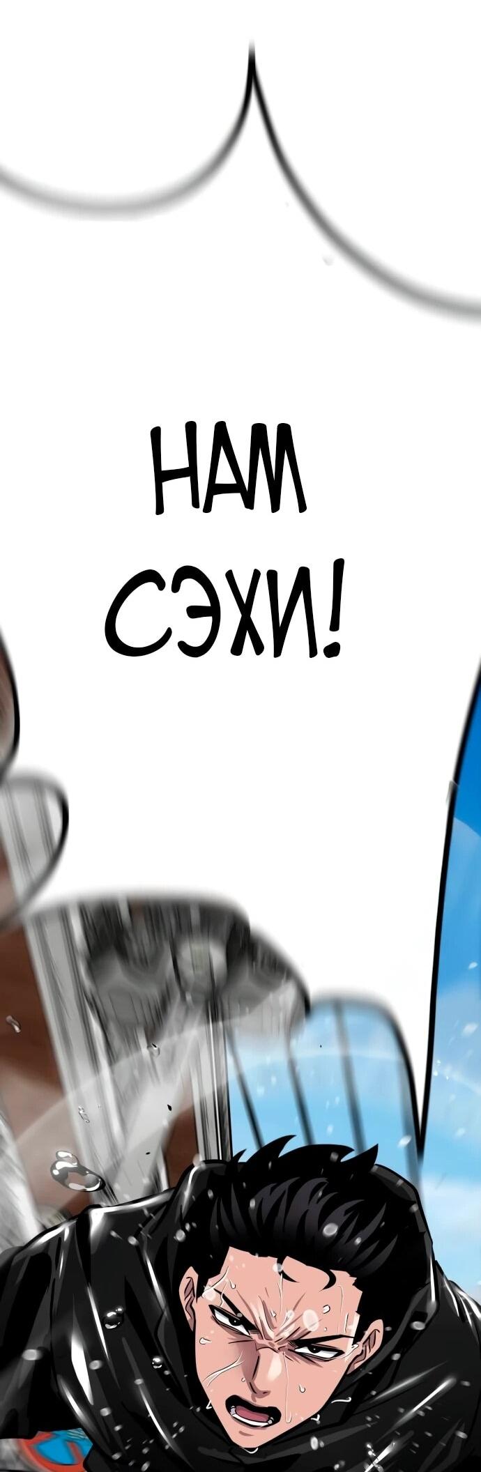 Манга Фургончик с едой Ко Докчхуна - Глава 4 Страница 71