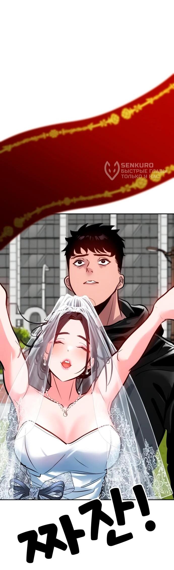 Манга Фургончик с едой Ко Докчхуна - Глава 4 Страница 82