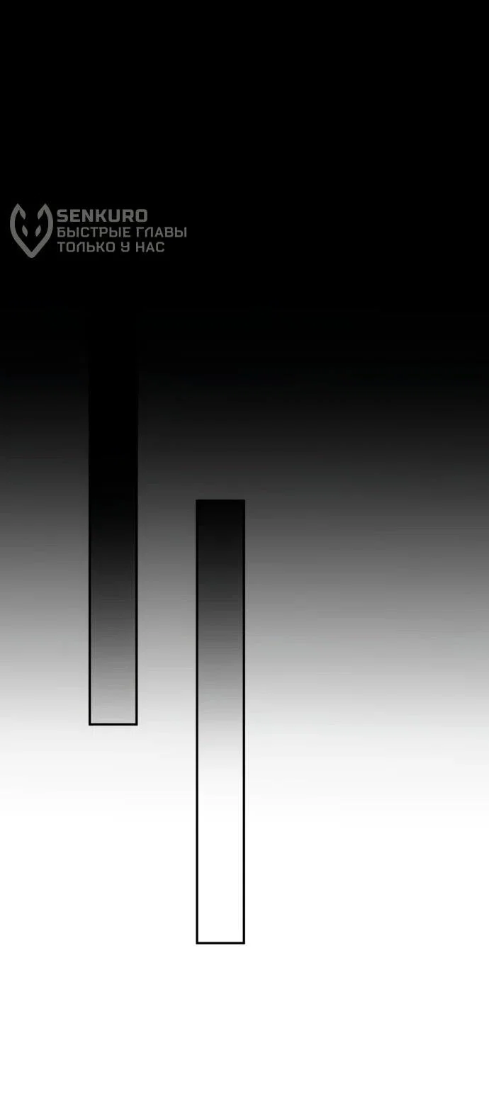 Манга Фургончик с едой Ко Докчхуна - Глава 4 Страница 39