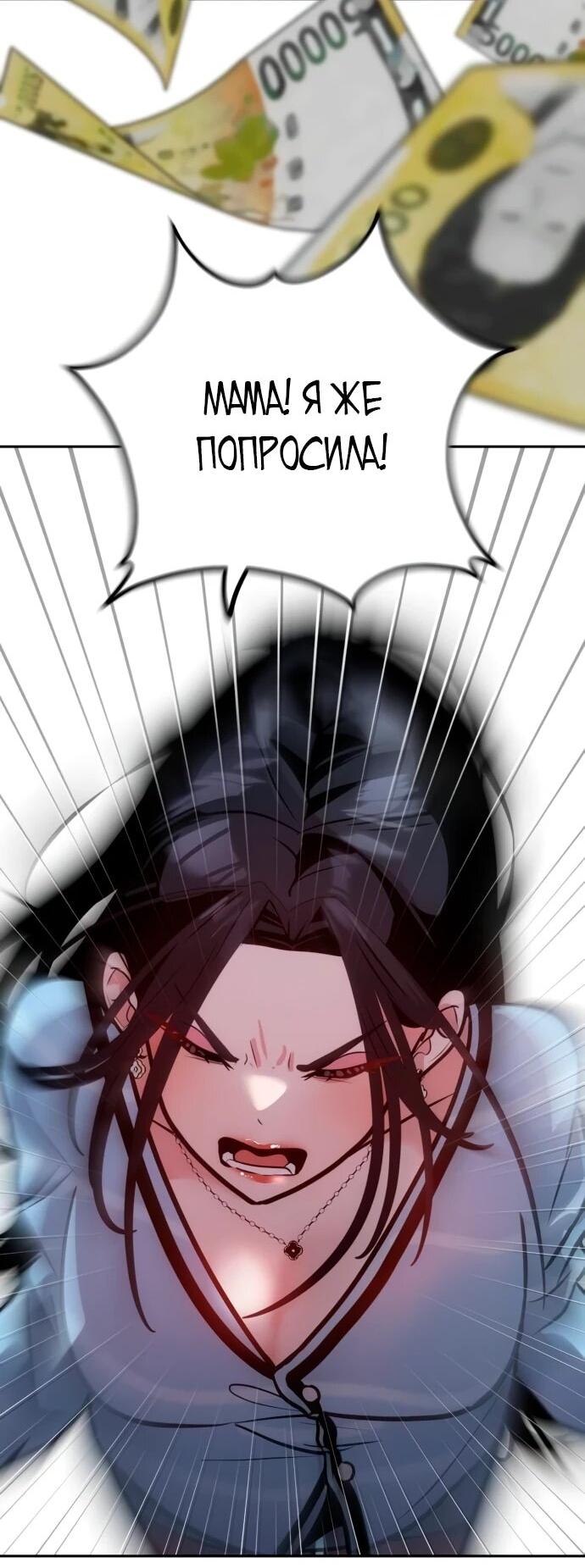 Манга Фургончик с едой Ко Докчхуна - Глава 4 Страница 2