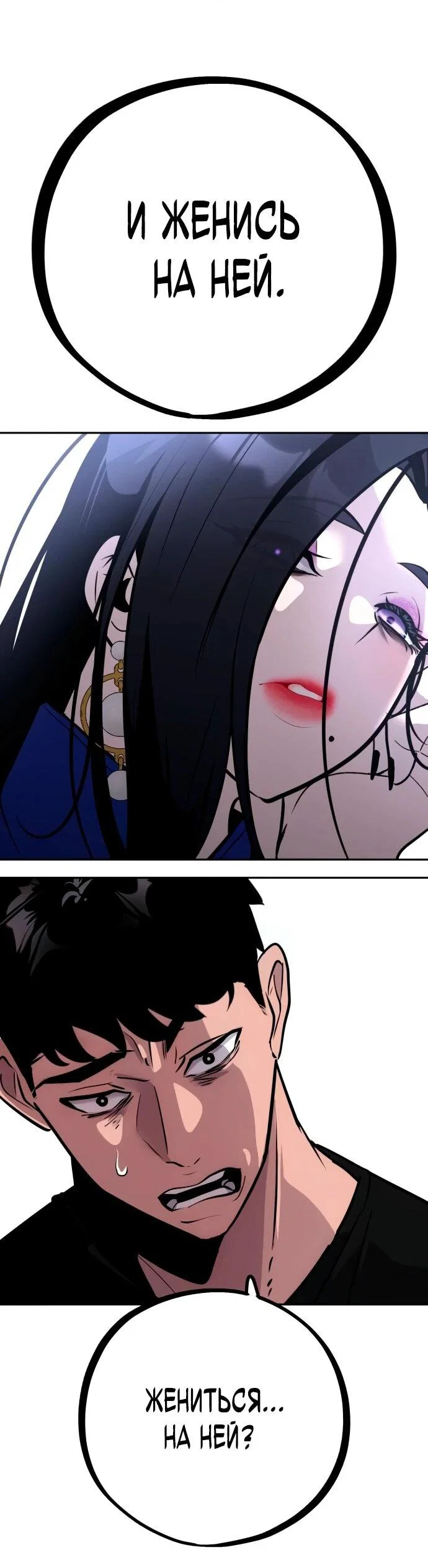 Манга Фургончик с едой Ко Докчхуна - Глава 4 Страница 3