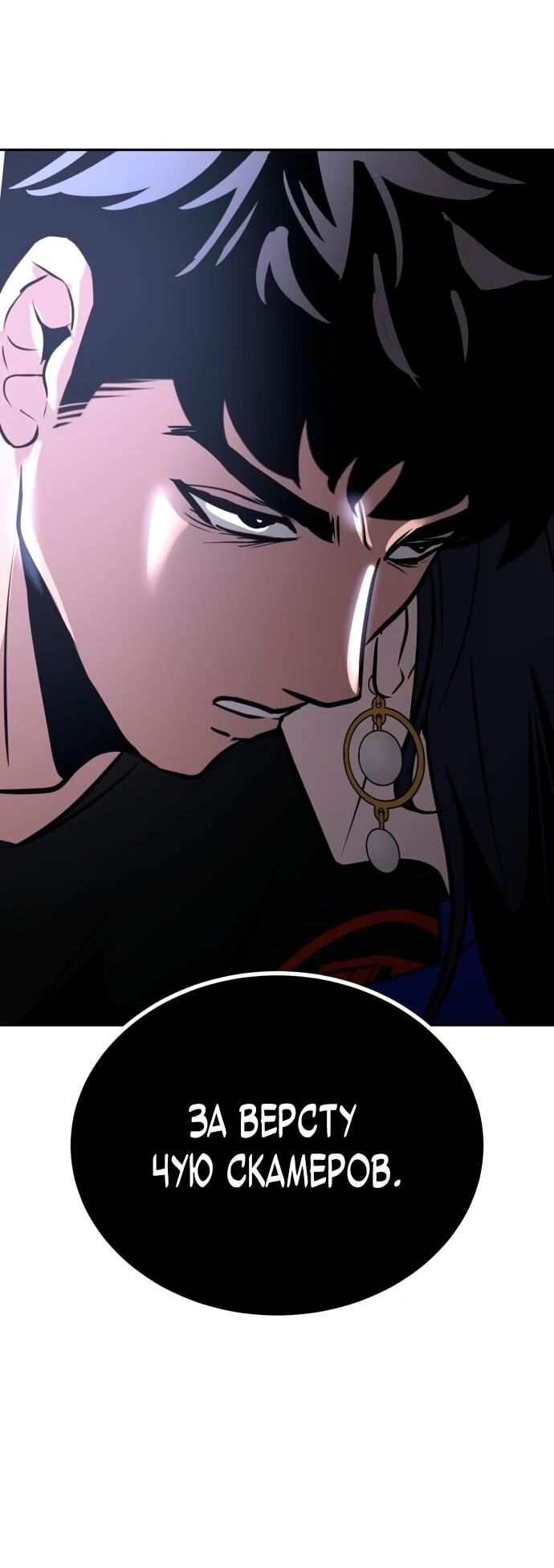 Манга Фургончик с едой Ко Докчхуна - Глава 4 Страница 14