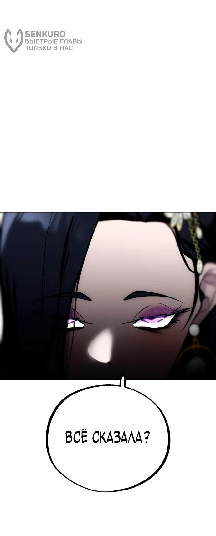 Манга Фургончик с едой Ко Докчхуна - Глава 4 Страница 31