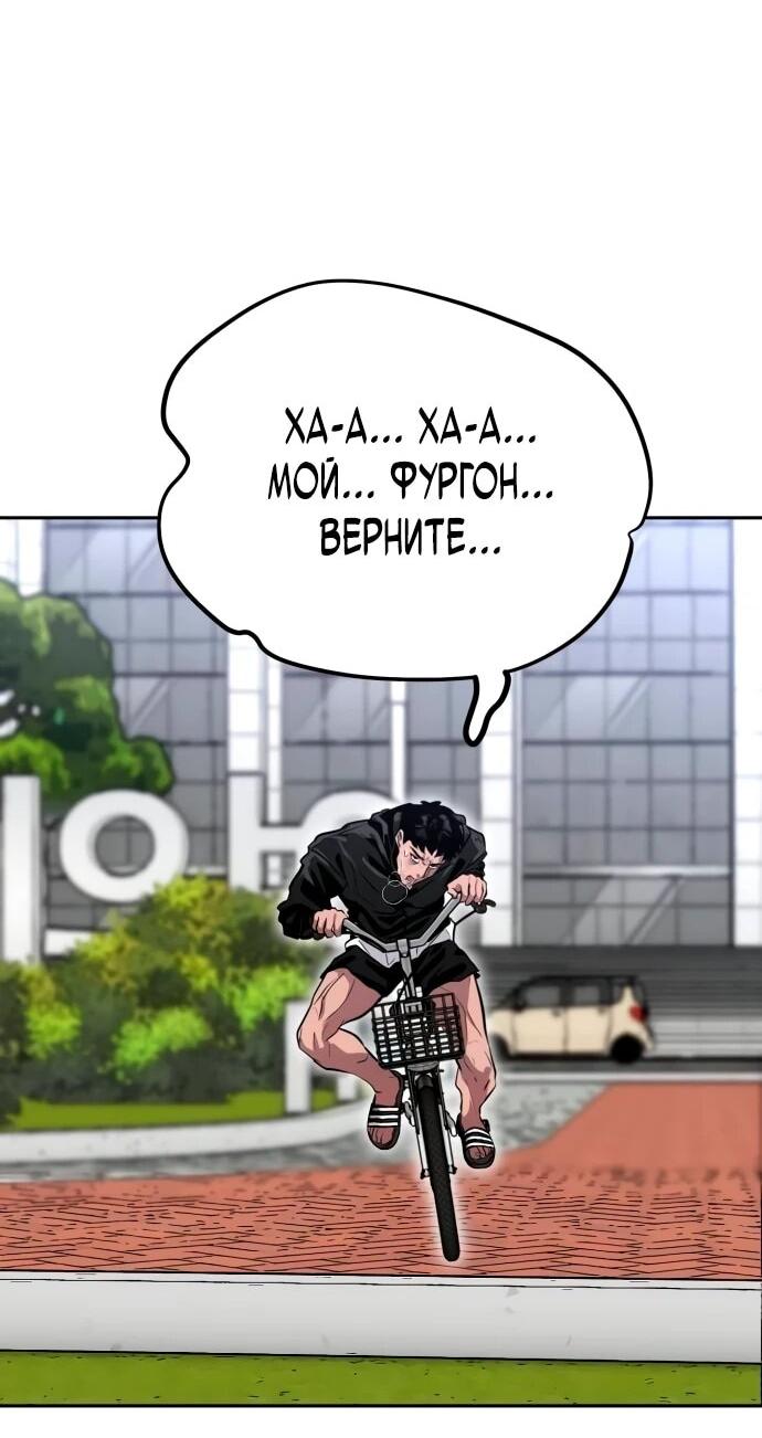 Манга Фургончик с едой Ко Докчхуна - Глава 4 Страница 74