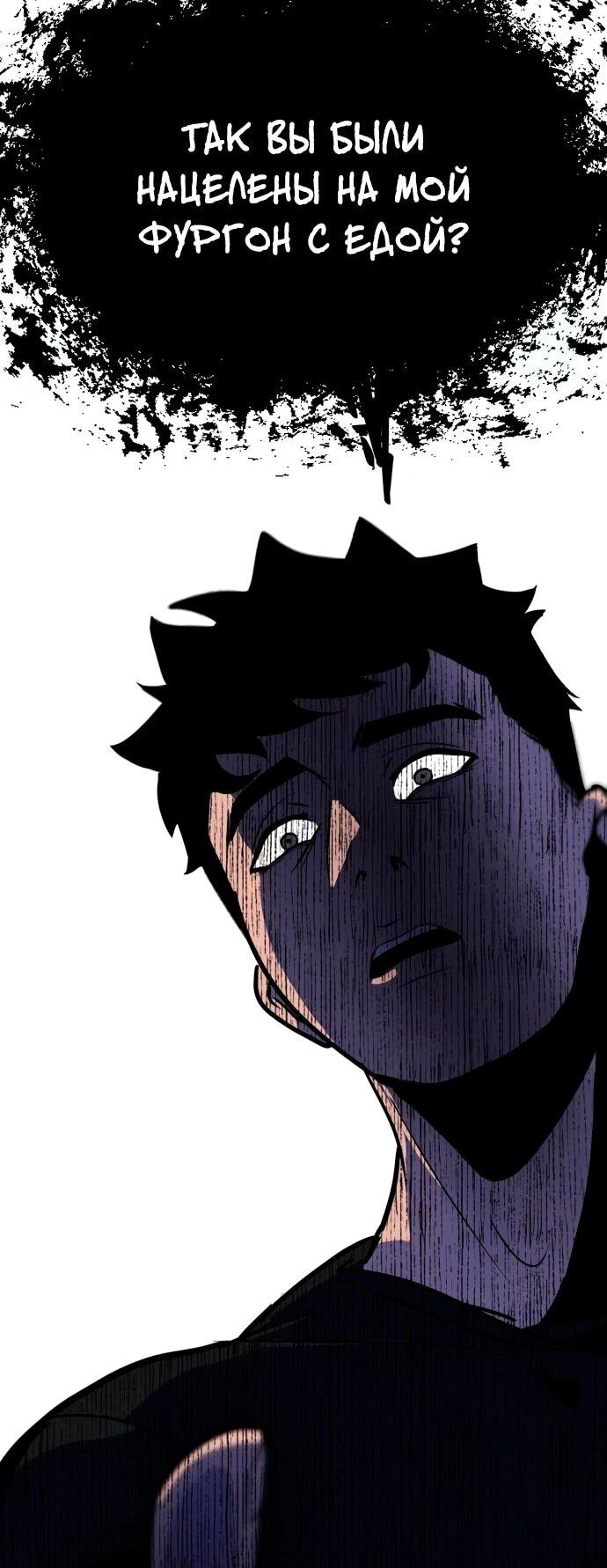 Манга Фургончик с едой Ко Докчхуна - Глава 4 Страница 11