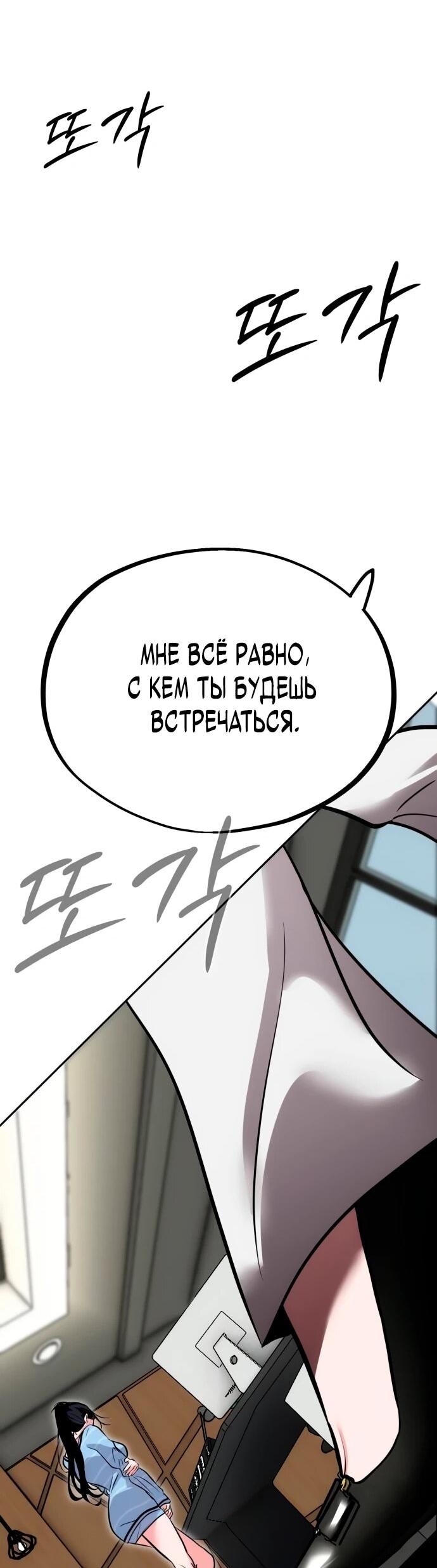 Манга Фургончик с едой Ко Докчхуна - Глава 4 Страница 32