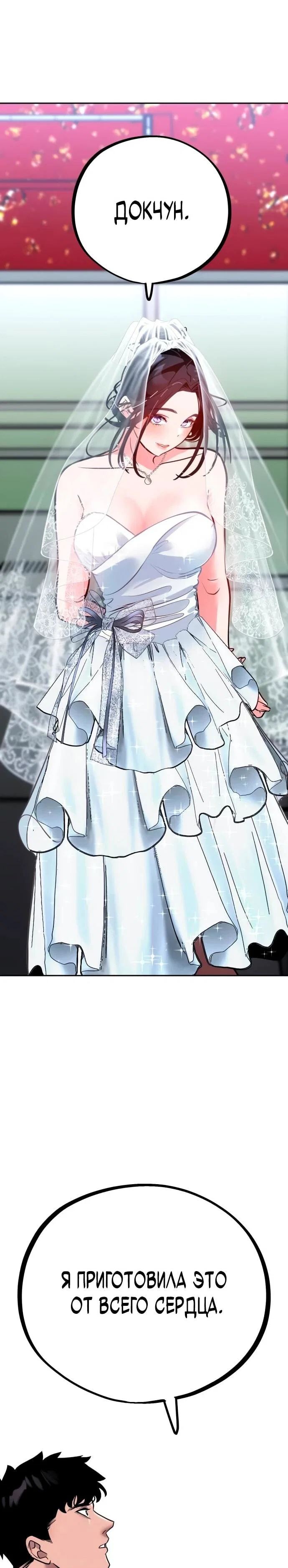 Манга Фургончик с едой Ко Докчхуна - Глава 4 Страница 80