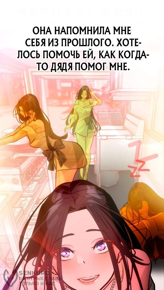 Манга Фургончик с едой Ко Докчхуна - Глава 4 Страница 44