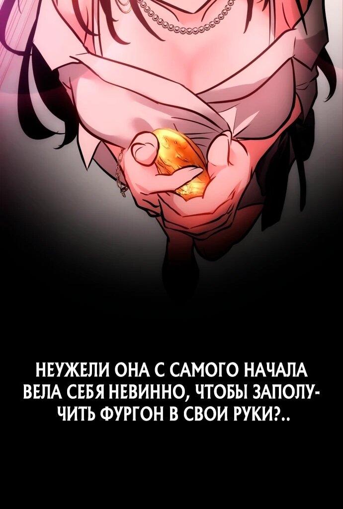 Манга Фургончик с едой Ко Докчхуна - Глава 4 Страница 45