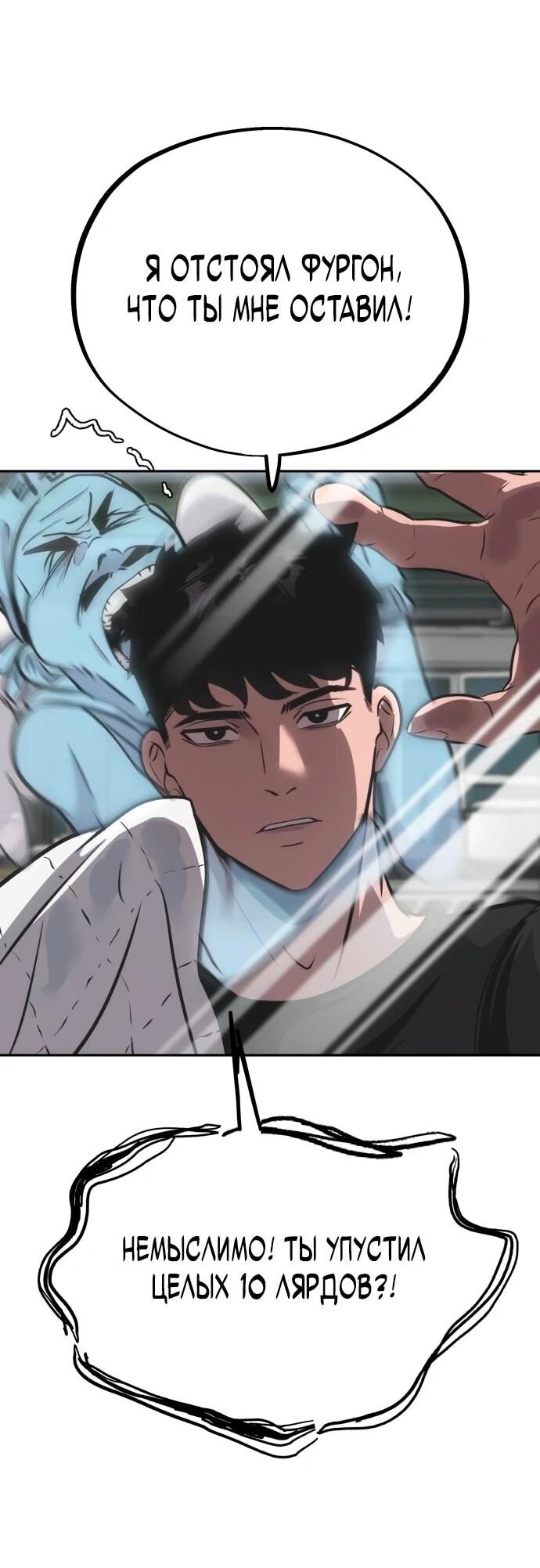 Манга Фургончик с едой Ко Докчхуна - Глава 4 Страница 42