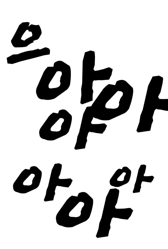 Манга Фургончик с едой Ко Докчхуна - Глава 4 Страница 49