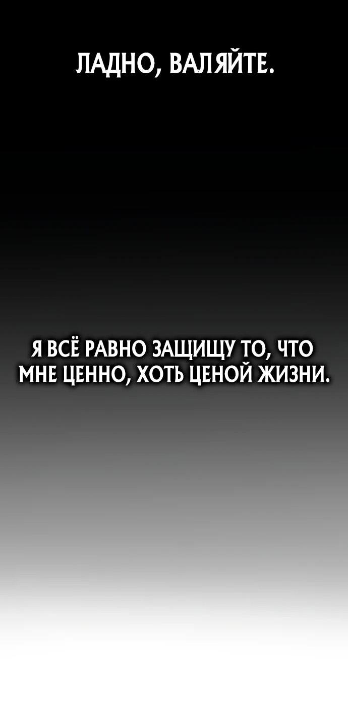 Манга Фургончик с едой Ко Докчхуна - Глава 4 Страница 48