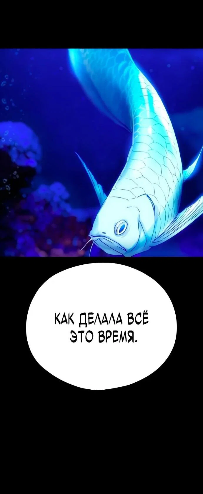 Манга Фургончик с едой Ко Докчхуна - Глава 4 Страница 36