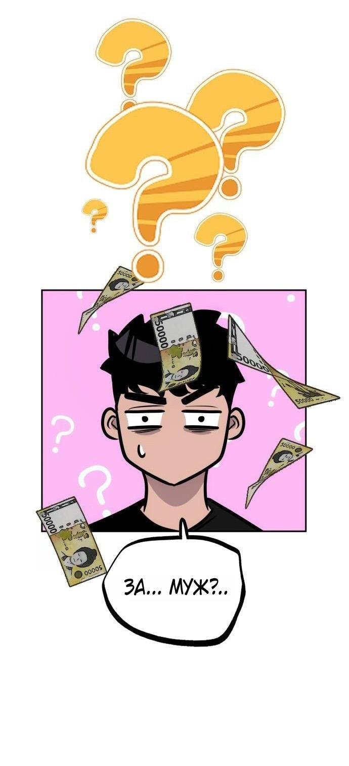 Манга Фургончик с едой Ко Докчхуна - Глава 3 Страница 74