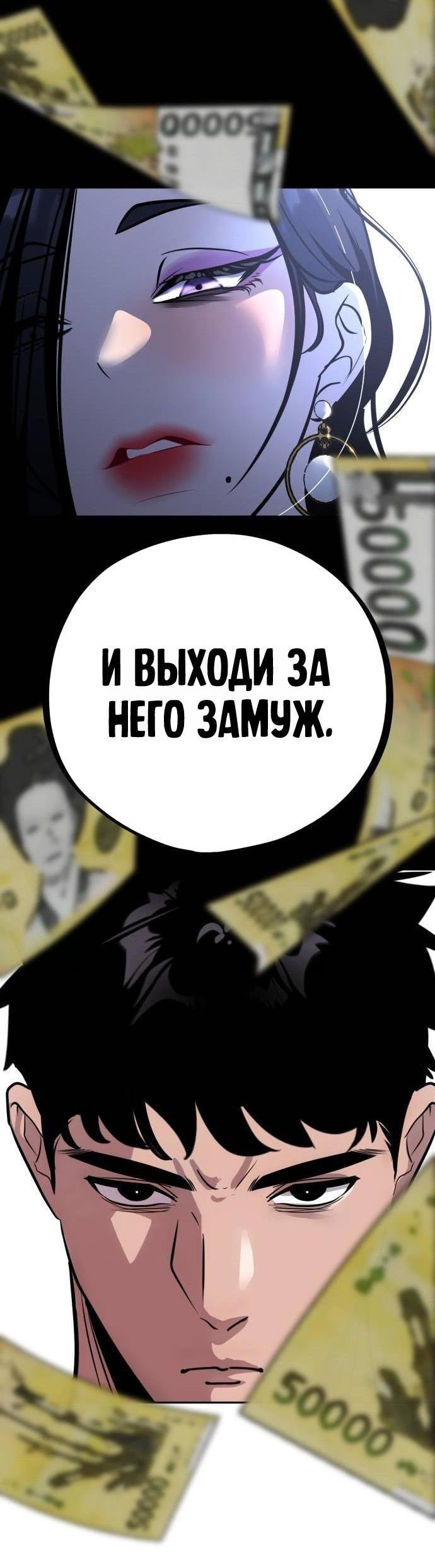 Манга Фургончик с едой Ко Докчхуна - Глава 3 Страница 73