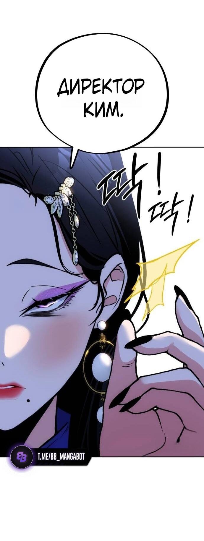 Манга Фургончик с едой Ко Докчхуна - Глава 3 Страница 67