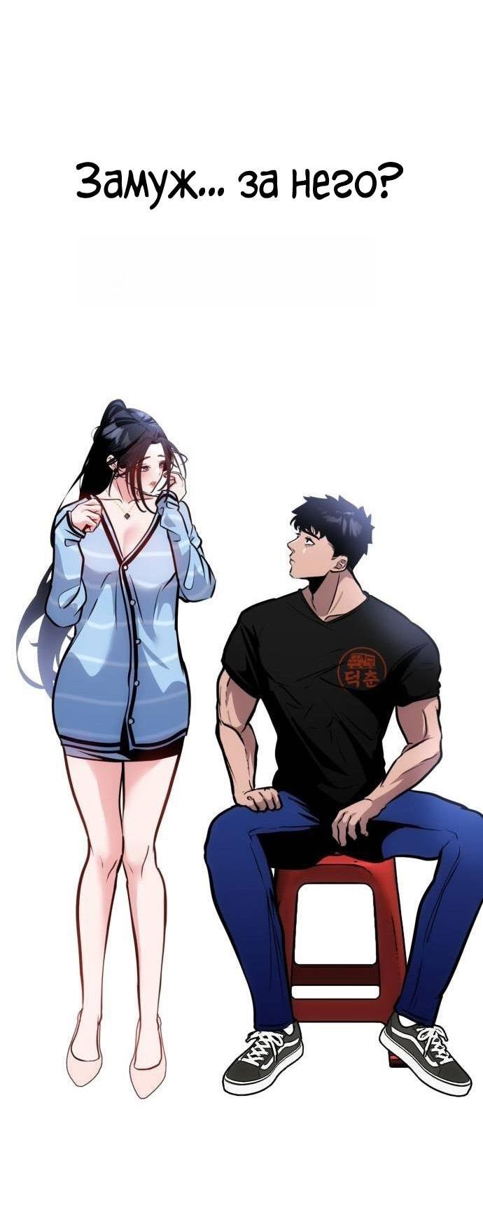 Манга Фургончик с едой Ко Докчхуна - Глава 3 Страница 75