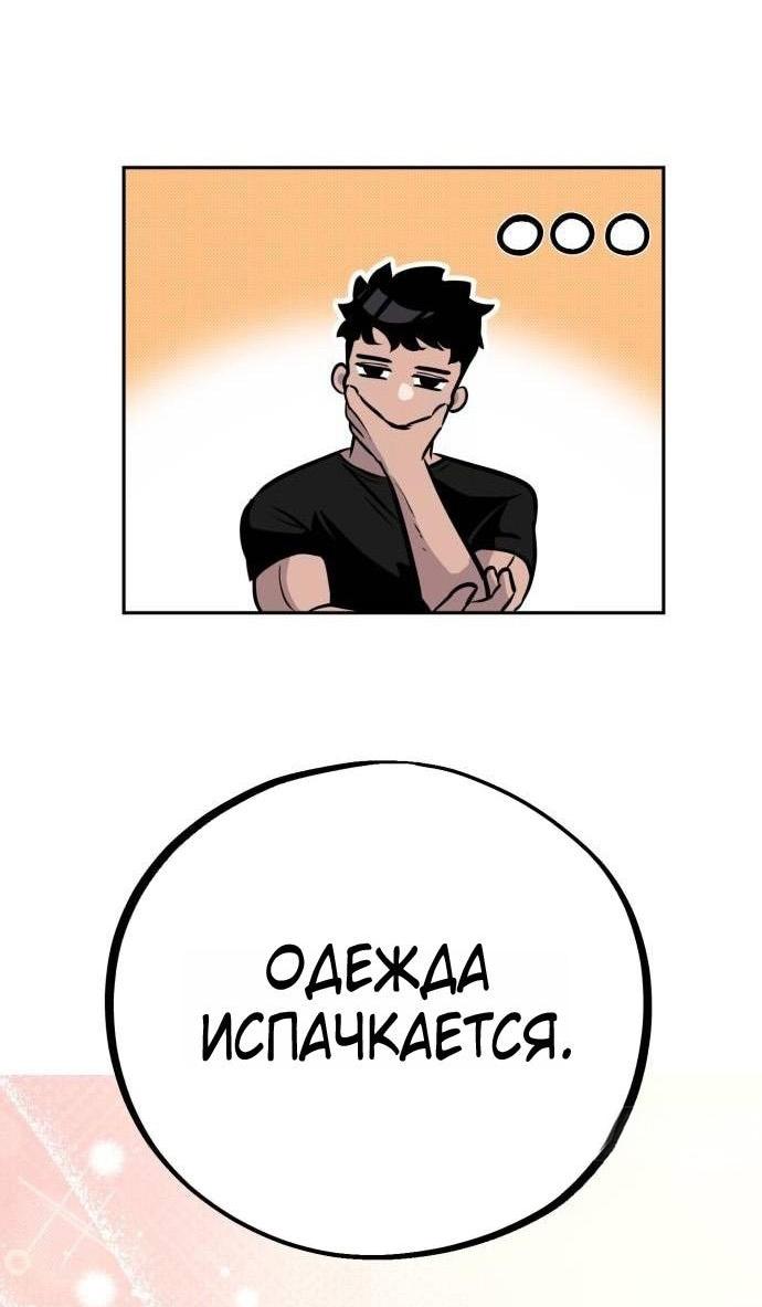 Манга Фургончик с едой Ко Докчхуна - Глава 3 Страница 11