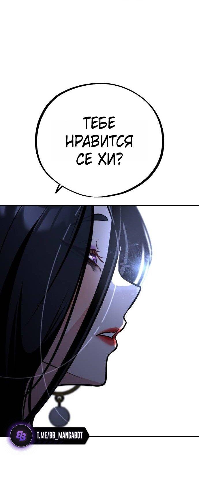 Манга Фургончик с едой Ко Докчхуна - Глава 3 Страница 55